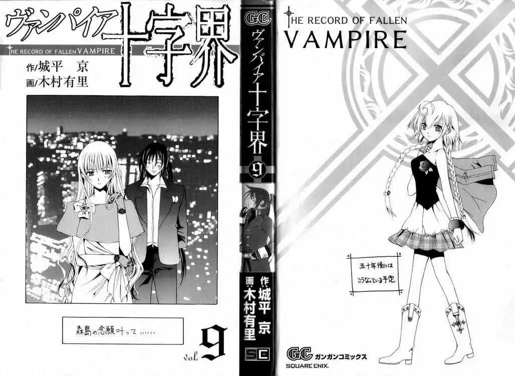 Record of Fallen Vampire Chapter 39 3